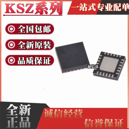 KSZ系列全新原装全国包邮