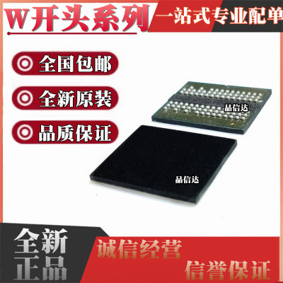 W开头系列全新原装全国包邮