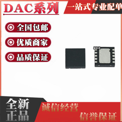全新原装进口DAC8162/7562/8562 SDSCR/SDSCT/TDSCR/TDSCT WSON10