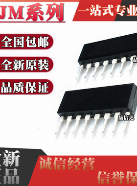 全新NJM082BL JRC082 4556AL 4558L 4580L 5532L 2904S SIP8/ZIP9