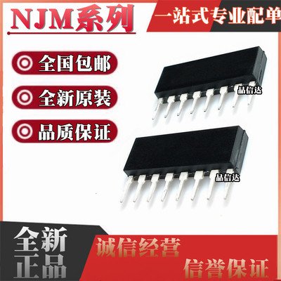 全新NJM082BL JRC082 4556AL 4558L 4580L 5532L 2904S SIP8/ZIP9