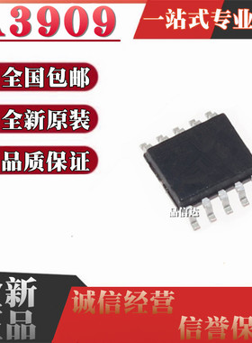 全新原装 A3909GLNTR-T 丝印A3909T 贴片SOP10 电机驱动器芯片