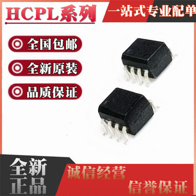HCPL 0452 452 0453 453 0454 454 0466 466 0500 500 -500E SOP8
