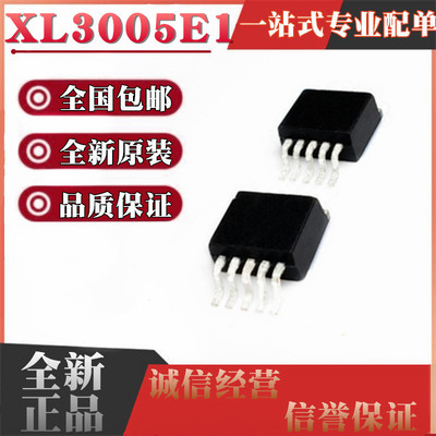 全新原装 XL3005E1 XL3005 32V5A 贴片TO263-5 降压型LED恒流芯片