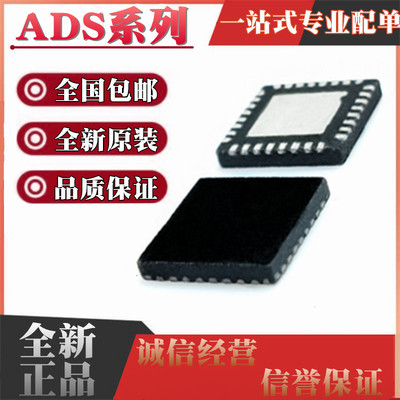 ADS6123 6142IRHBT 7861 8361IRHBR 7223 7952SRHBT 7957SRHBR