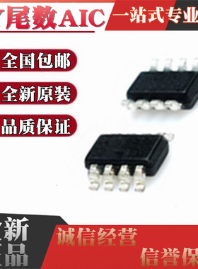 全新 SY8303 8263 AIC 丝印XD 贴片SOT23-8 同步降压DC-DC稳压器