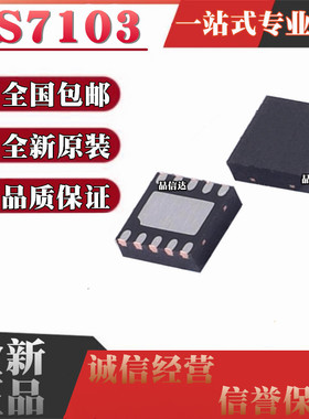 全新原装 GS7103NVTD-R GS7103NVTD-R QFN10