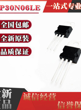 RFP30N06LE P30N06LE 30N06 MOS效应管 进口原装正品 TO-220 直插
