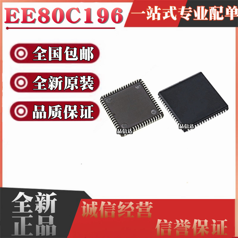 微控制器芯片全国包邮