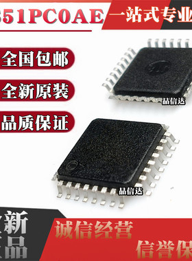 全新原装 MS51PC0AE 51PC0AE 贴片 QFP32 微控制器芯片IC