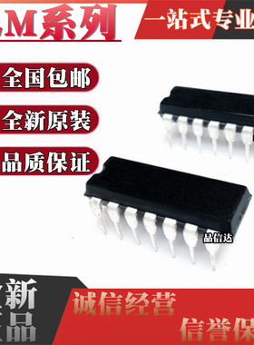 全新原装 LM565CN 709CN 723CN 733CN 747CN 837N 直插 DIP-14