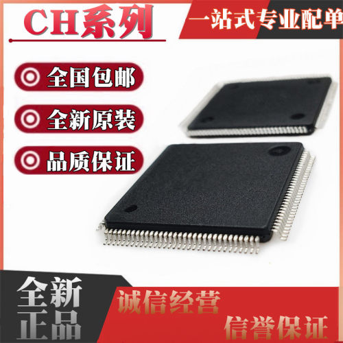 全新原装 CH365P CH7019A-T 贴片 QFP80/TQFP128
