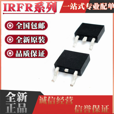 全新IRFR3707 3709 3710 3711 4105 Z FR ZTRPBF ZTRLPBF TO-252
