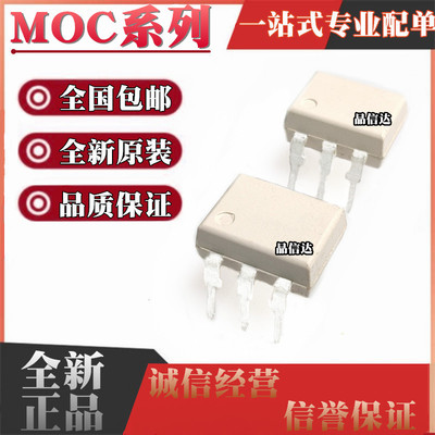 MOC系列全新原装全国包邮