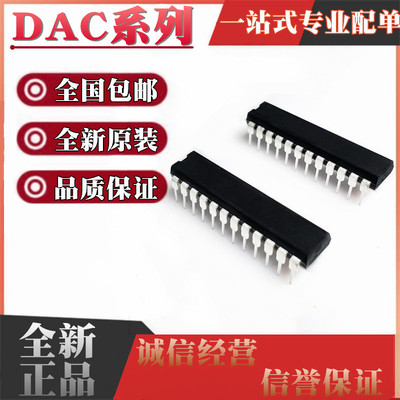 全新DAC5578/7578/7678/9881 SRGER/SRGET 贴片VQFN24 数模转换器