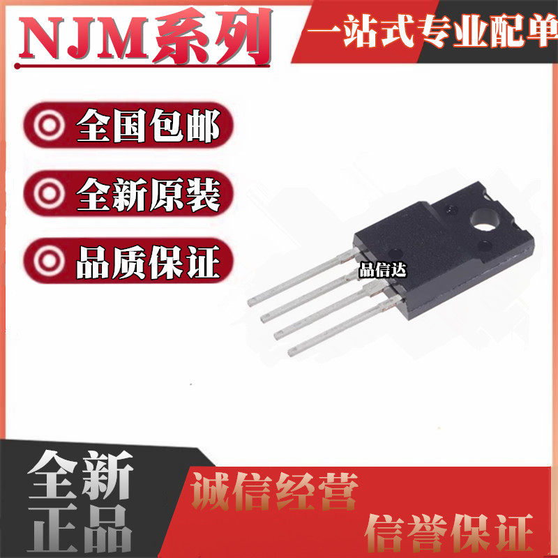 NJM系列全新原装全国包邮