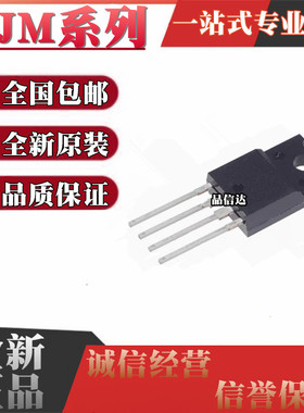 全新原装 NJM2388F05 JRC2389 2396 2397F F08 F12 F33 TO220-4