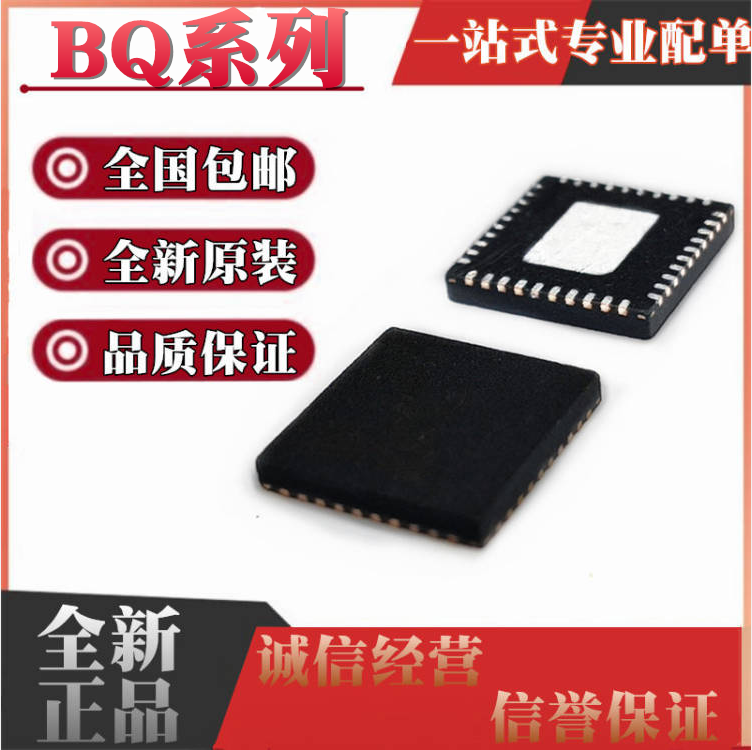 全新原装BQ500511 ARHA/ARHAR/RHA/RHAR/RHAT 封装QFN40 电源芯片