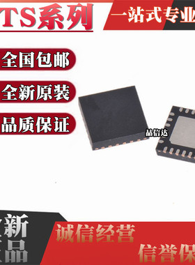 全新原装 RTS5405-GRT RTS5138-GRT RTS5170-GRT GR QFN24