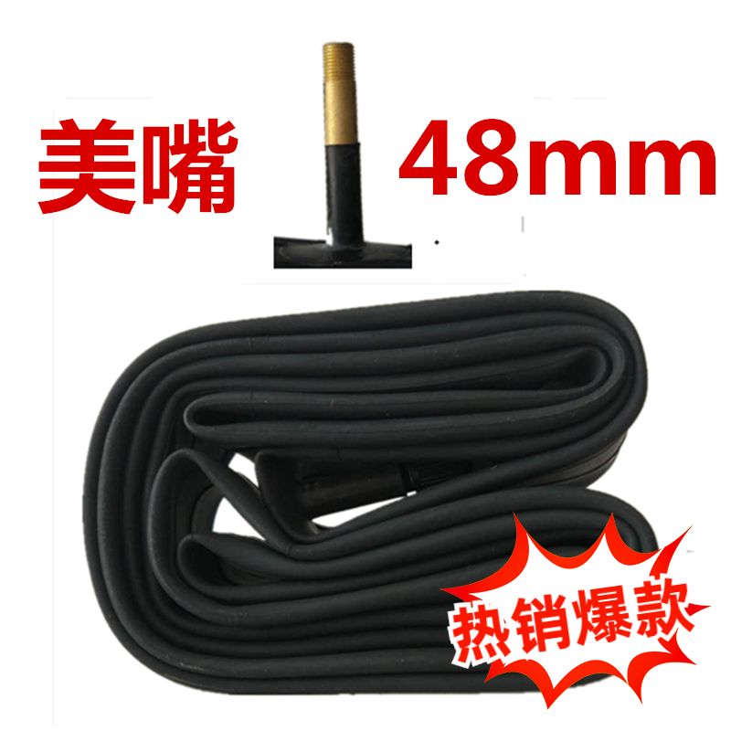 山地自行车轮胎加长气嘴内胎18寸20寸24寸26寸700 27.5寸美嘴48mm