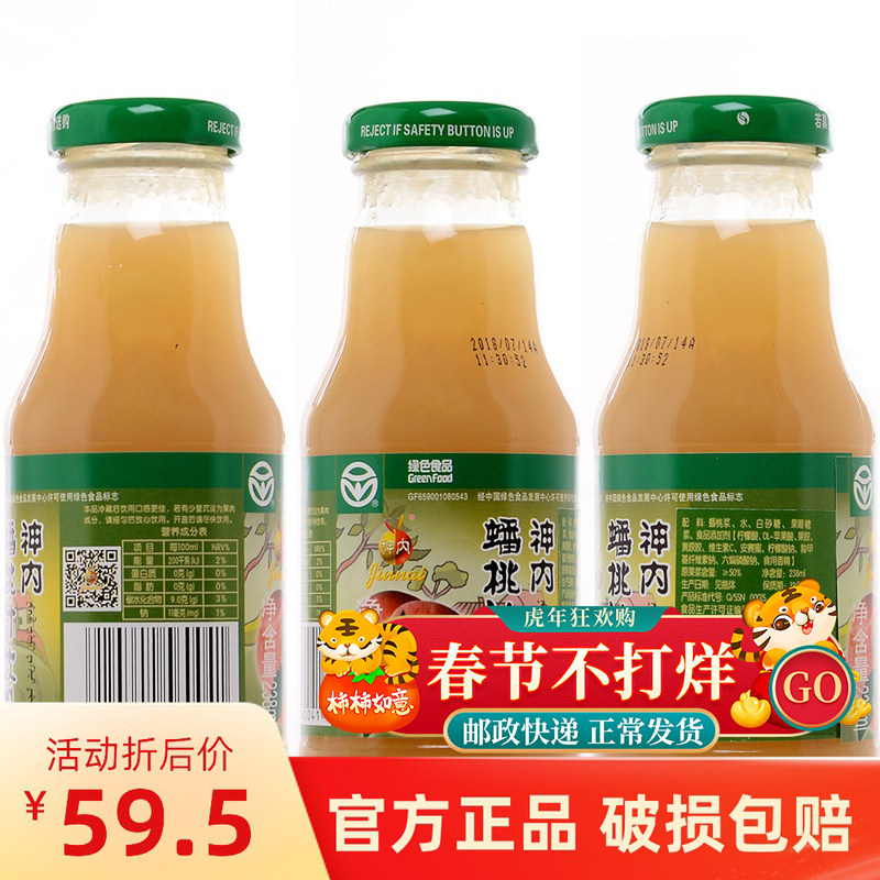 石河子大学研发新疆神内蟠桃汁汁饮料238毫升一整箱20瓶包邮