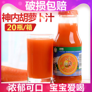 石河子大学神内新疆胡萝卜汁轻断食饮料零脂肪代餐绿色食品整箱