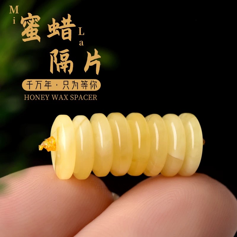 天然蜜蜡隔片配件 约8mm 每段约8片 DIY手链项链 LH