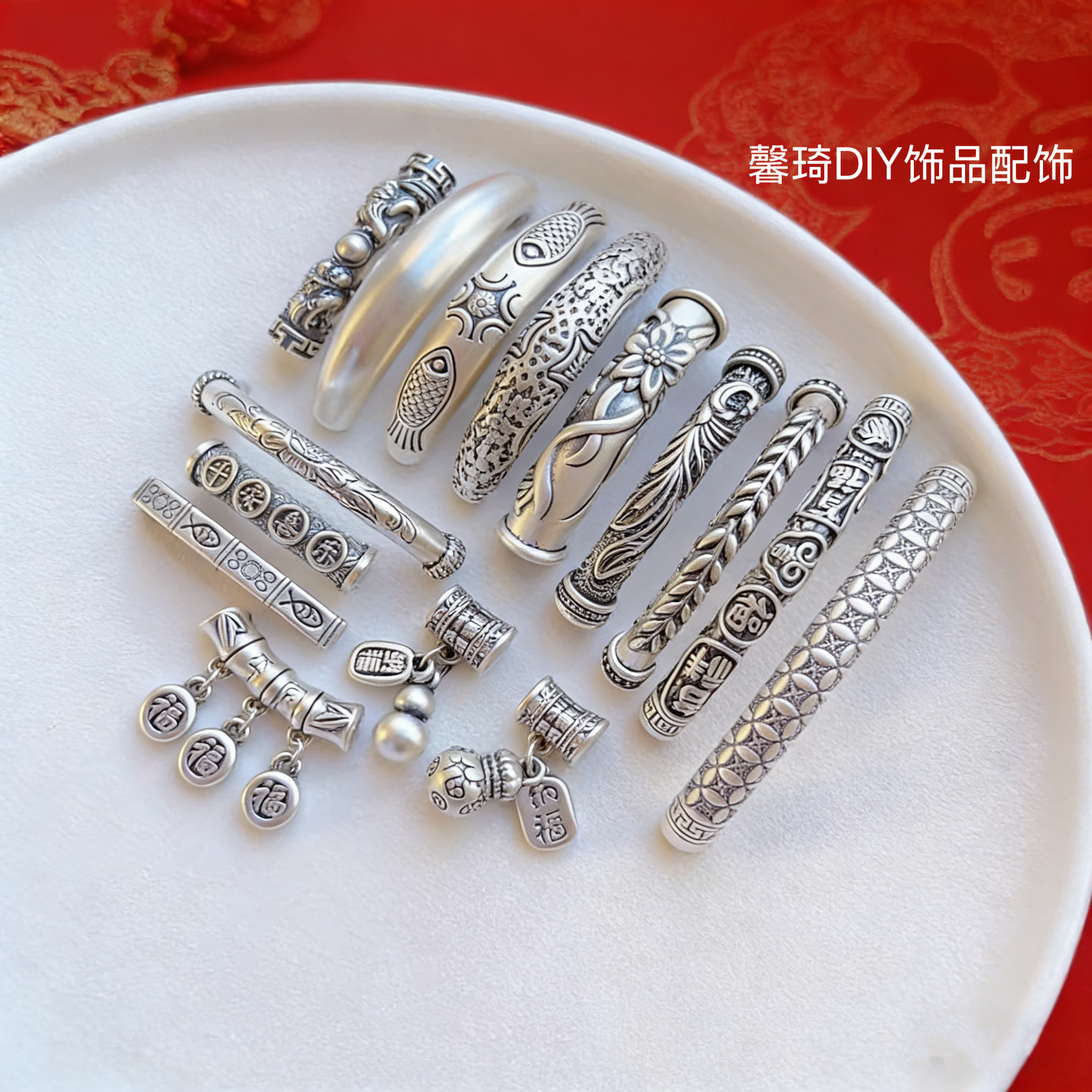 足银999纯银饰配件福字钱币葫芦百福平安喜乐龙凤弯管半镯隔珠diy