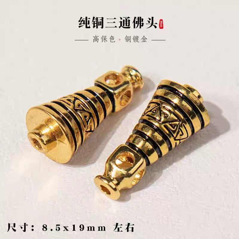 纯铜三通榫卯佛塔头2.0孔道 手工diy配件文玩佛头三通配饰品
