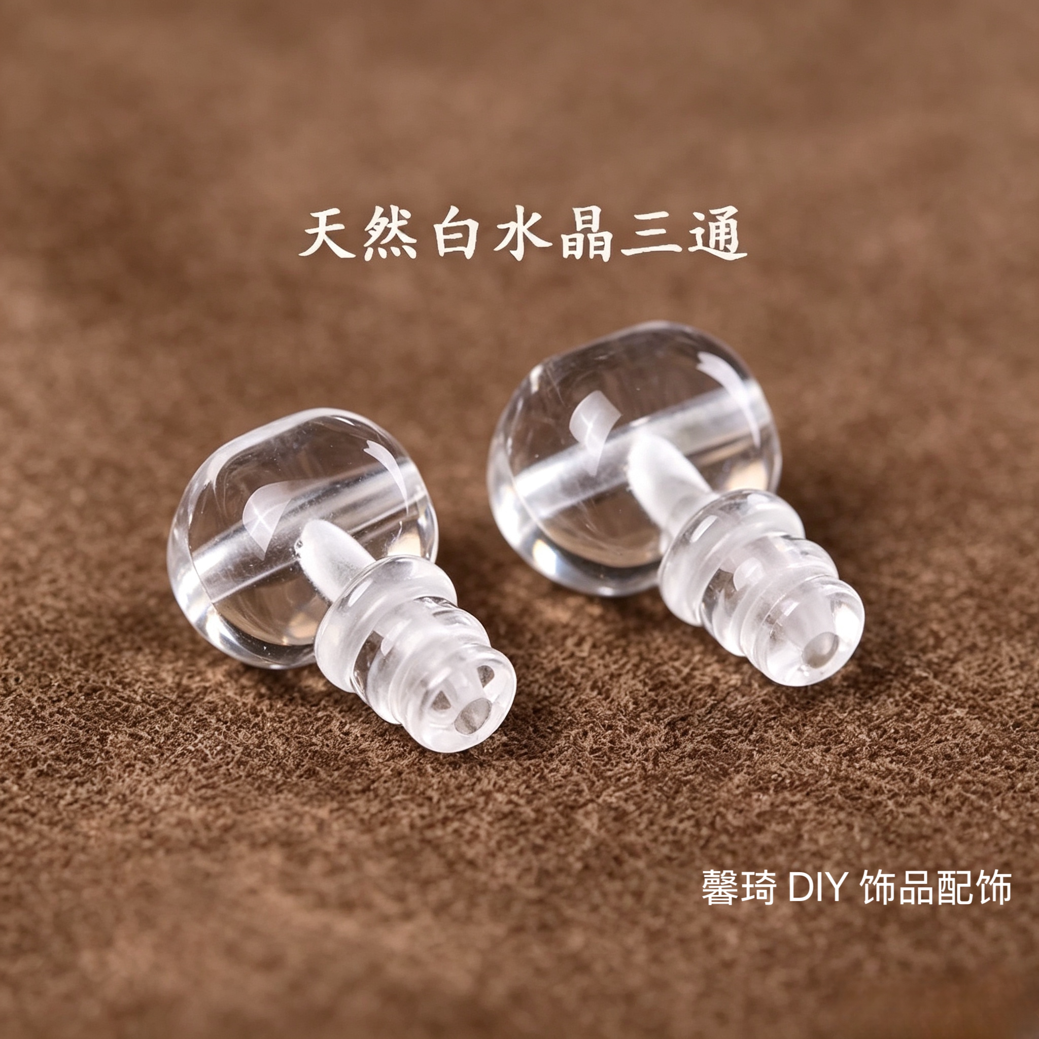 天然9A白水晶三通佛塔隔珠散珠DIY手链手工编绳108串挂件项链配饰