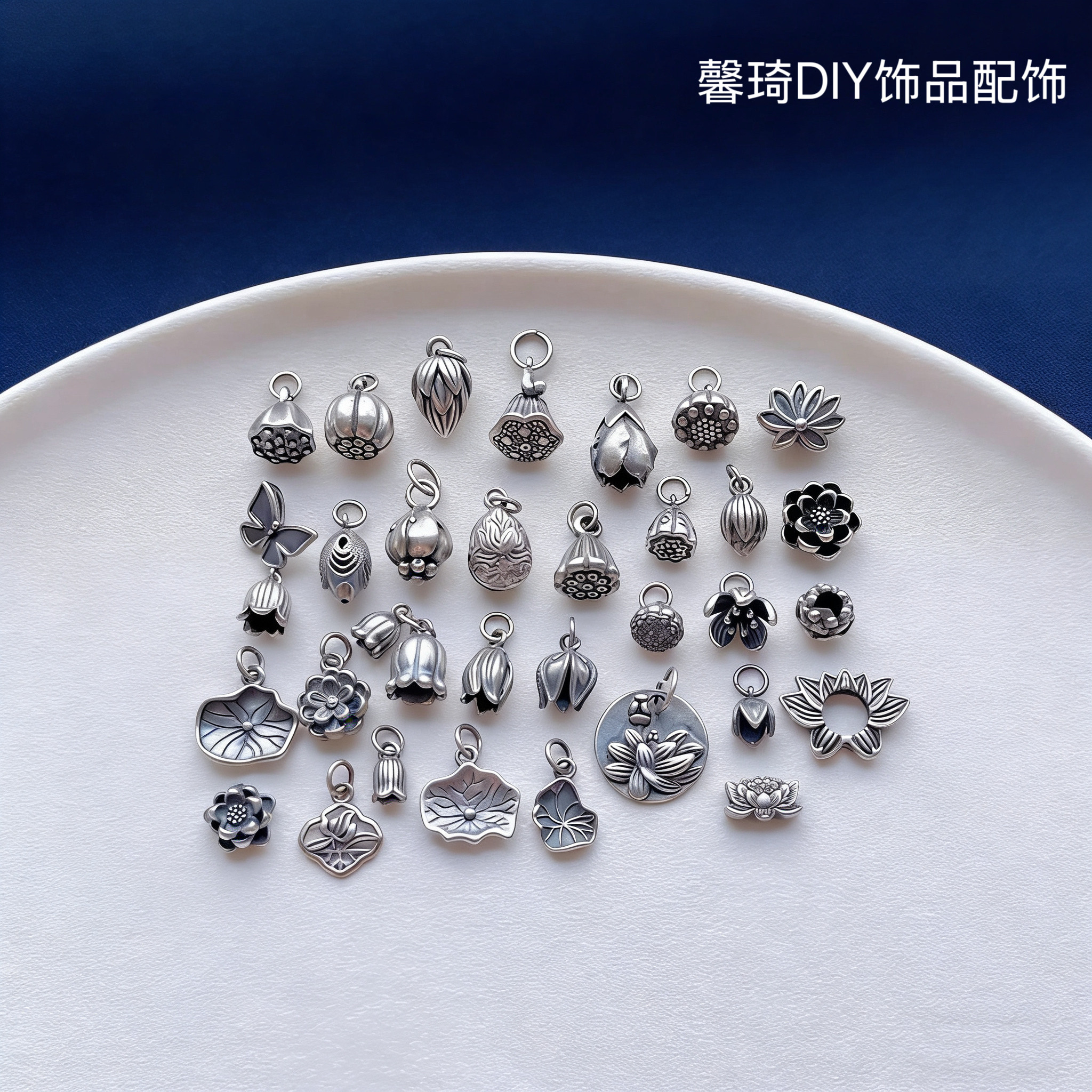 老银配饰莲花莲蓬荷叶花苞铃兰花吊坠提溜挂坠diy手串项链三七银