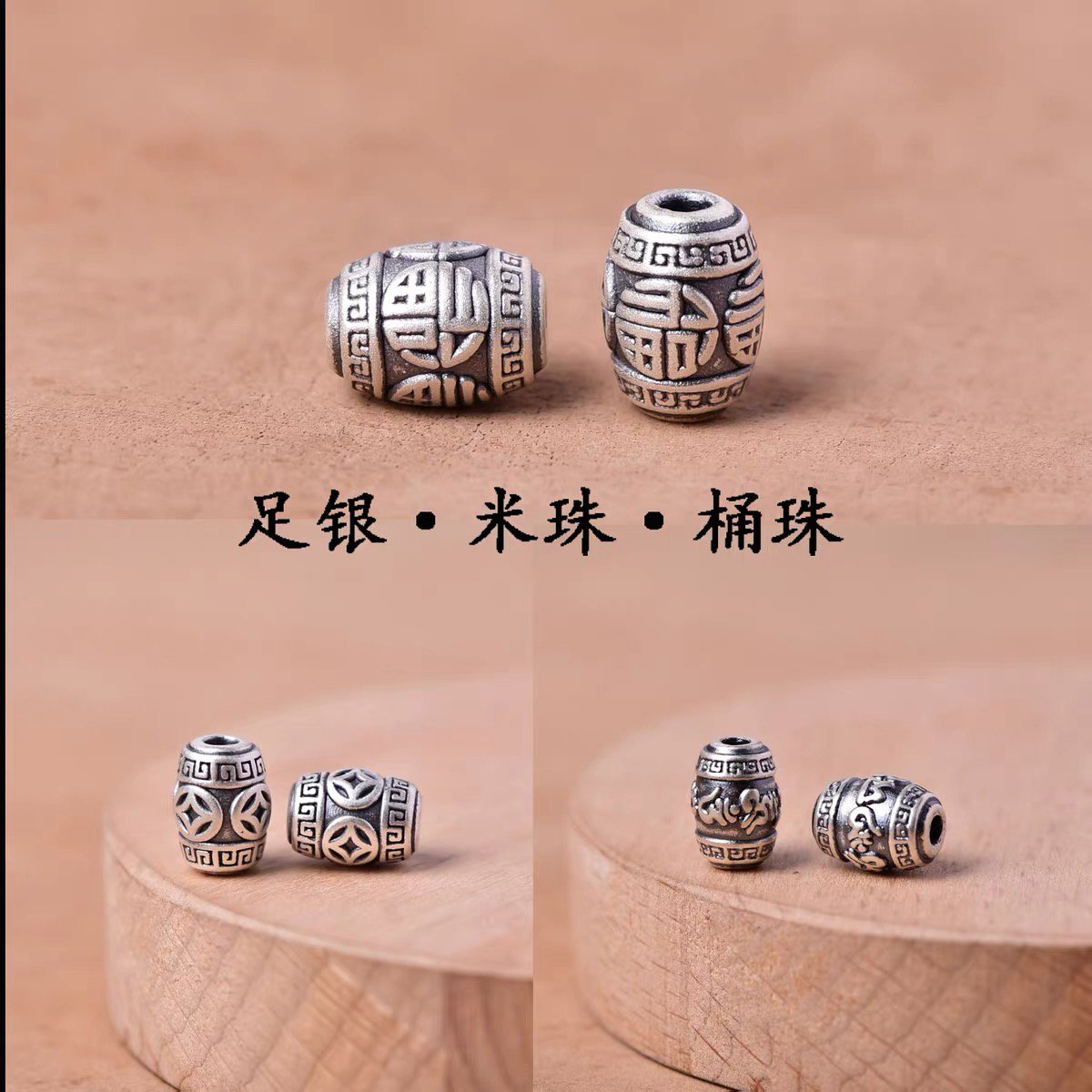 足银9999纯银米珠桶珠隔珠DIY男女手链串珠手工编绳挂件项链配饰