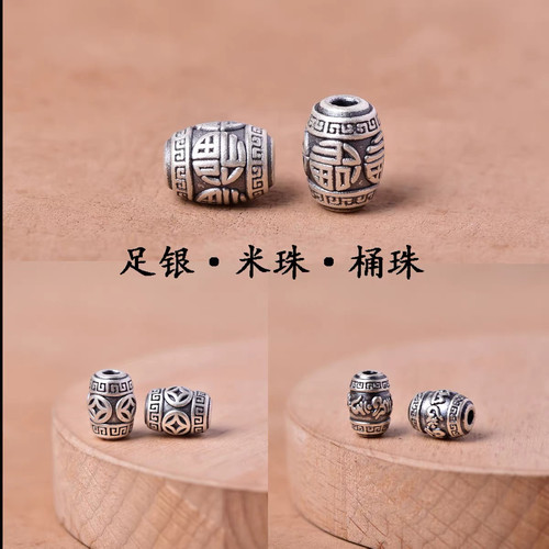 足银9999纯银米珠桶珠隔珠DIY男女手链串珠手工编绳挂件项链配饰