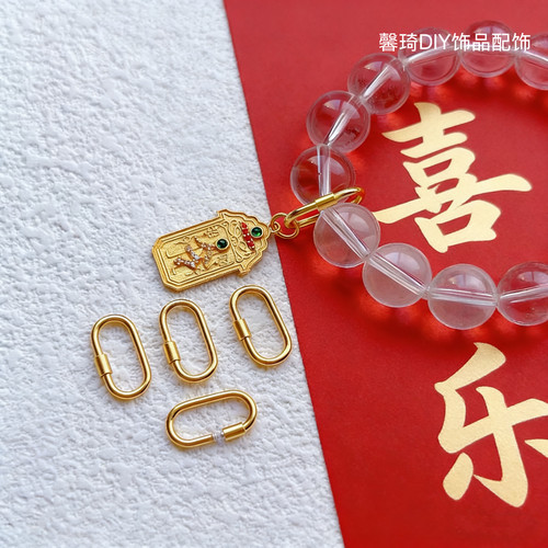 925古法银镀金配件螺纹万能扣螺丝扣子拆卸吊坠DIY手链项链链接扣