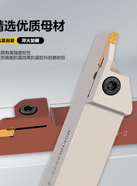 数控切断切槽刀杆黑色 加长 车床外径割槽 割刀刀杆 MGEHR2020-3