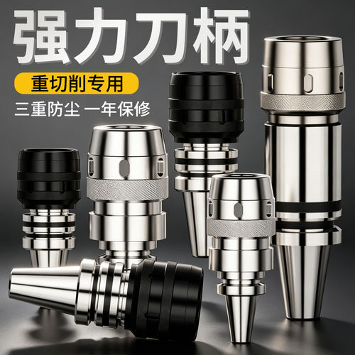 bt40强力刀柄高精度加工中心bt30BT50-C32-105C42C25开粗数控刀柄