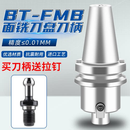 BT40BT50数控铣刀面铣刀柄加工中心刀盘刀柄FMB32/22/27/16/40