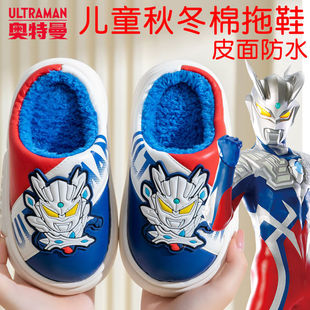 奥特曼防水儿童棉拖鞋 男童小孩孩卡通防滑室内家居鞋 保暖拖鞋 冬季