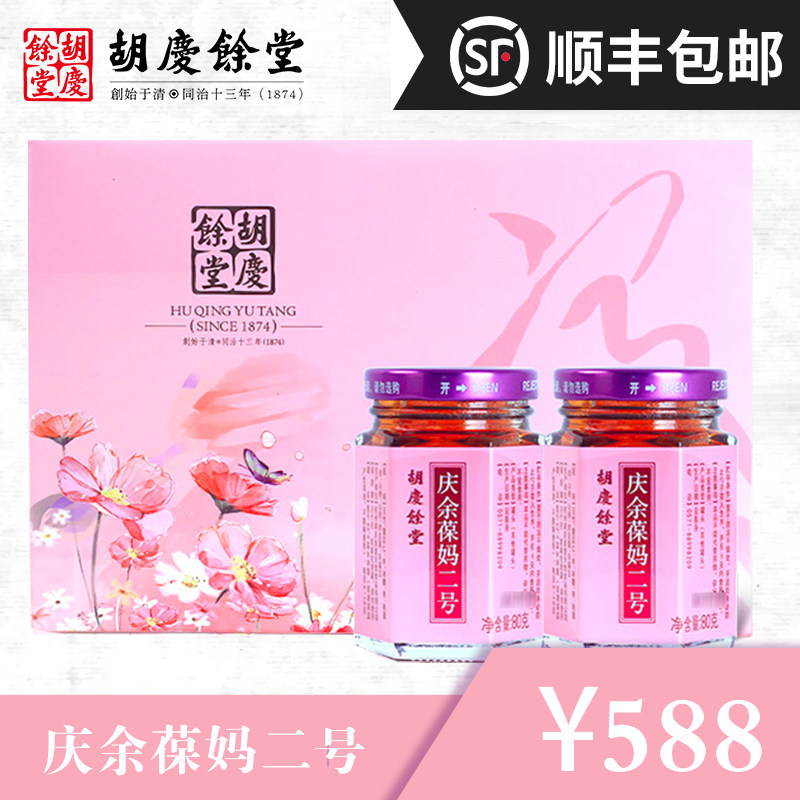 Give a gift to a beautiful person]Huqingyutang II 80g*2 Bottle of food nourishing cream Yuzhu Hawthorn White beansin the Traditional nourishing food , Nourishing cream party  category - from Buy2taobao.com to provide professional Taobao agent buy service