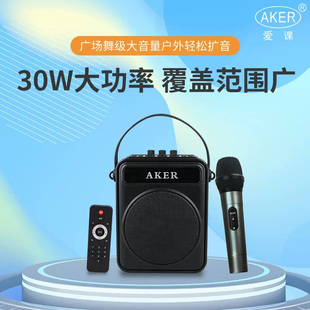 爱课AK80W扩音器教师上课专用大音量无线话筒麦克风蓝牙音响 AKER
