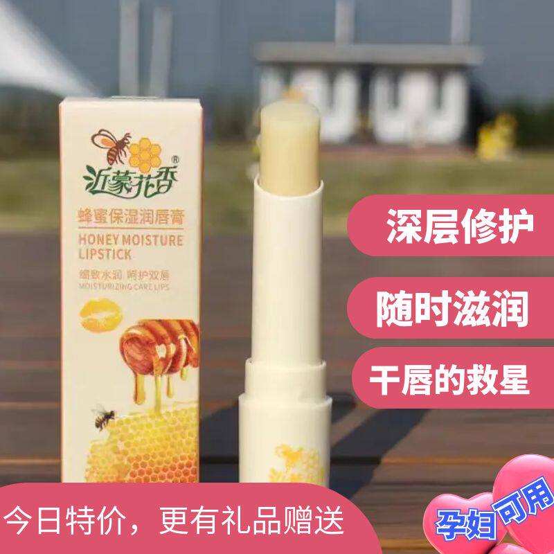 纯手工蜂蜡唇膏防干裂持久保湿滋润孕妇唇油保湿滋润补水