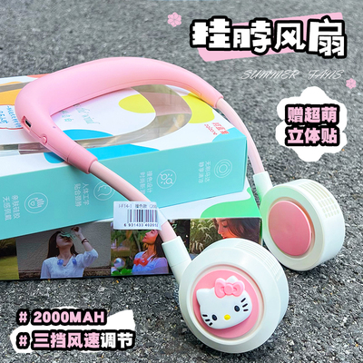 阿宜准无叶挂脖风扇2024新款