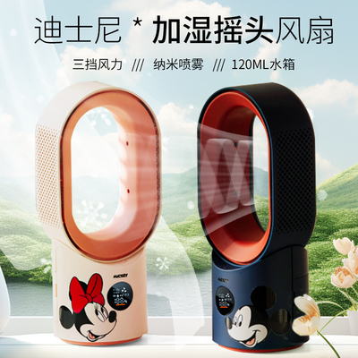 迪士尼草莓熊无叶风扇可喷雾