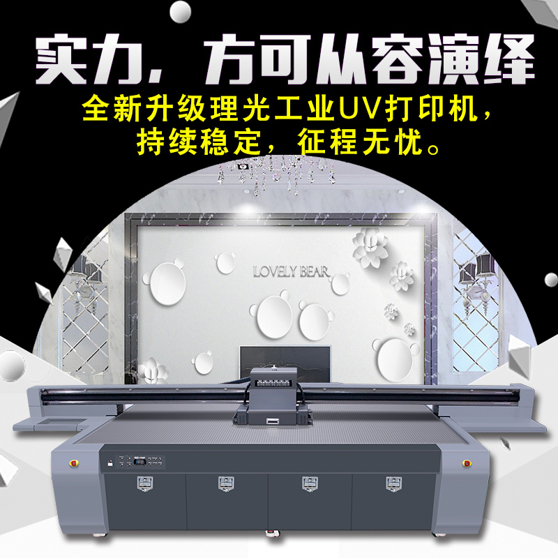 5d玻璃壁画万能平板uv打印机大型理光3d瓷砖背景墙亚克力广告机器|msdalam kategori peralatan pejabat/Supplies/Perkhidmatan yang berkaitan, 喷墨打印设备, 喷墨打印机 - dari Buy2taobao.com untuk memberikan perkhidmatan ejen Taobao profesional membeli