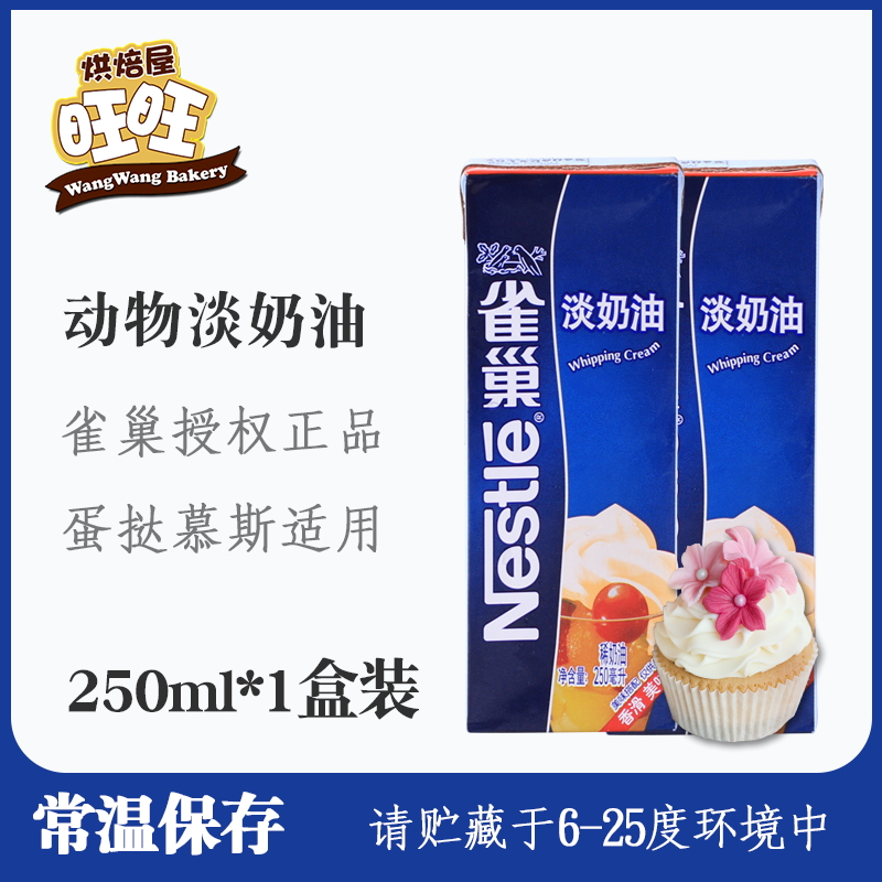 ȸ³²µÄÌÓÍ250ml¶¯ÎïÐÔÏÊÄÌÓͼÒÓõ°Ì¢Òººæ±ºÔÁϵ°¸â²ÄÁÏĽ˹