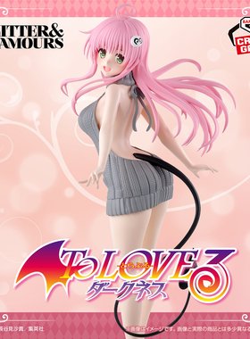 爱玩乐 日版 出包王女ToLOVE 菈菈 拉拉闪耀魅力景品手办现货包