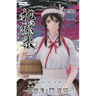 爱玩乐 日版Furyu 地狱乐 山田浅右卫门 佐切 泡面压景品现货包邮