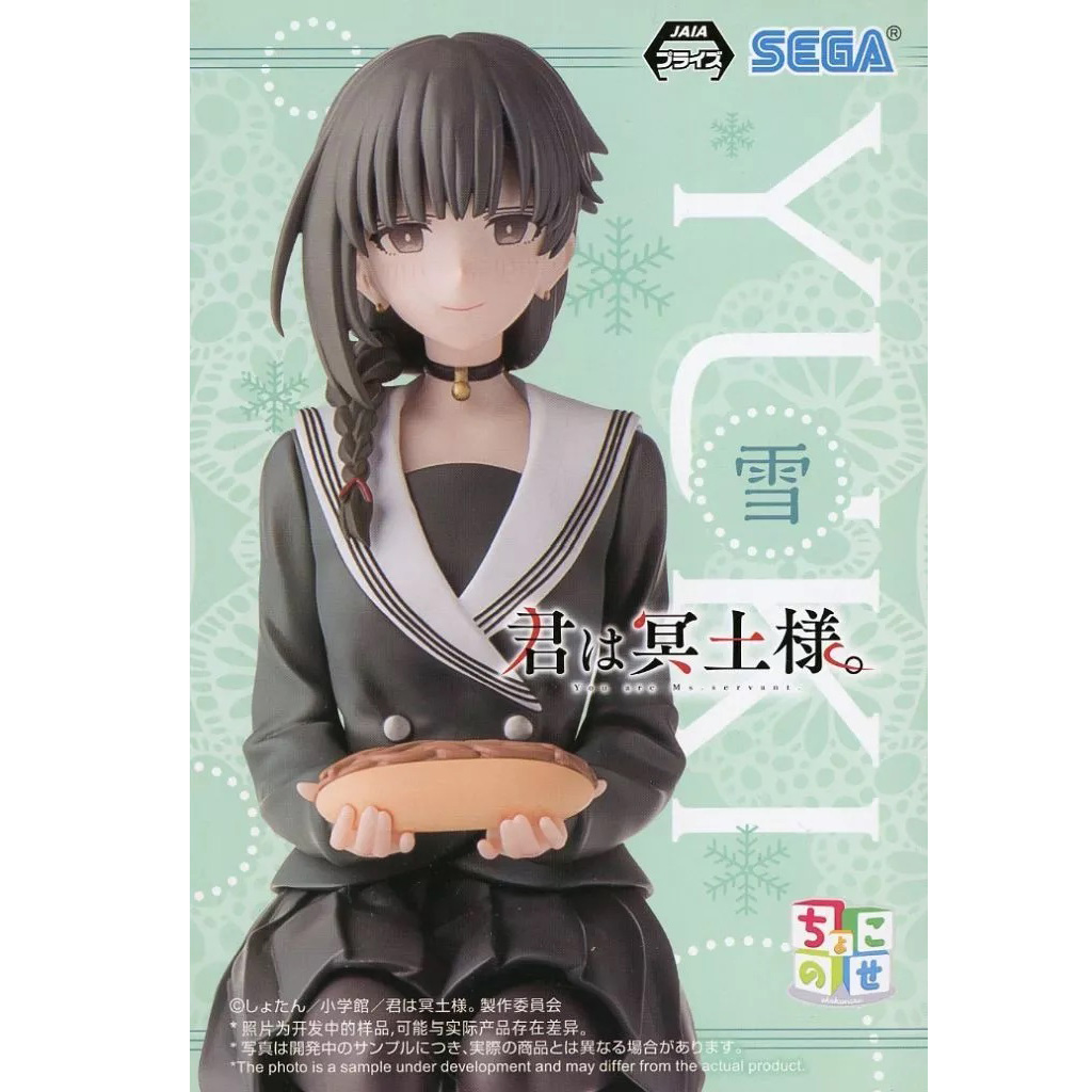 日版暗杀女仆冥土小姐雪制服景品