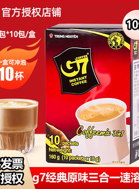 g7越南速溶咖啡正品进口