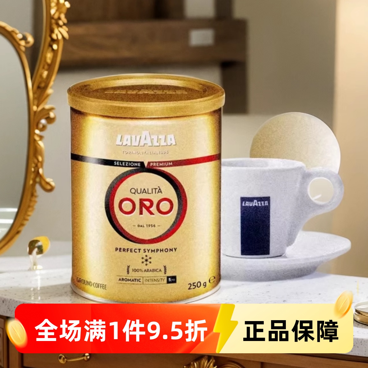 拉瓦萨咖啡粉原装进口咖啡粉